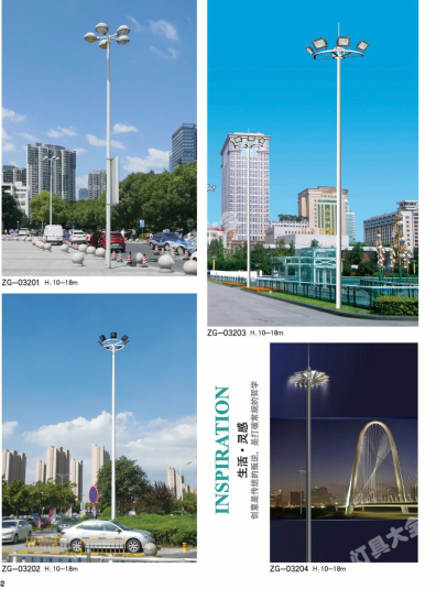 常德市城市高杆灯路灯庭院灯 - 方案